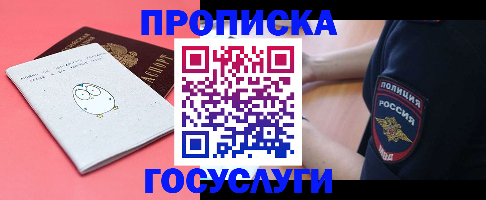 временная регистрация собственник в Тамбове