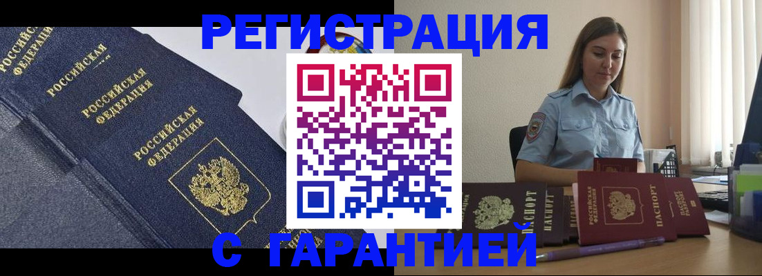 прописка иностранных граждан в Тамбове