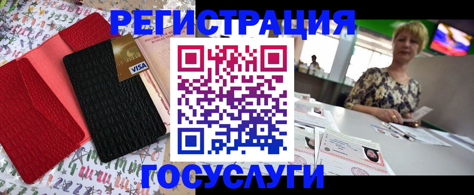 временная регистрация в Тамбове