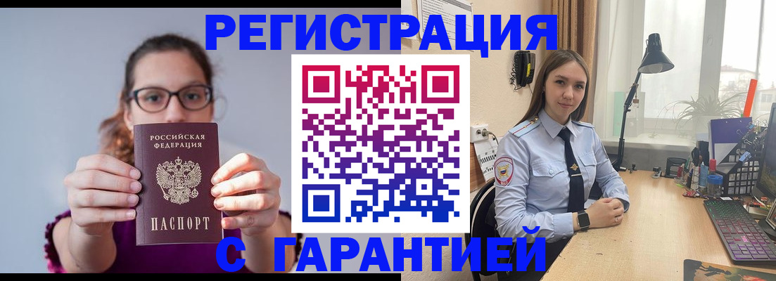миграционный учет в Тамбове