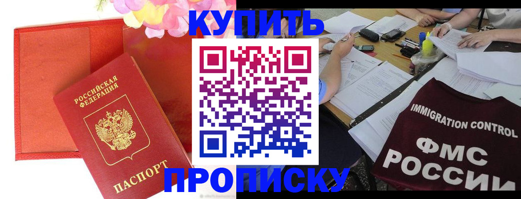 временная регистрация в Тамбове