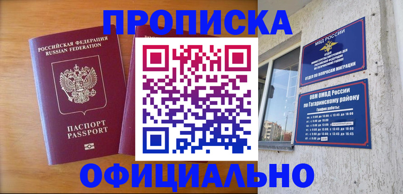 временная регистрация адрес в Тамбове