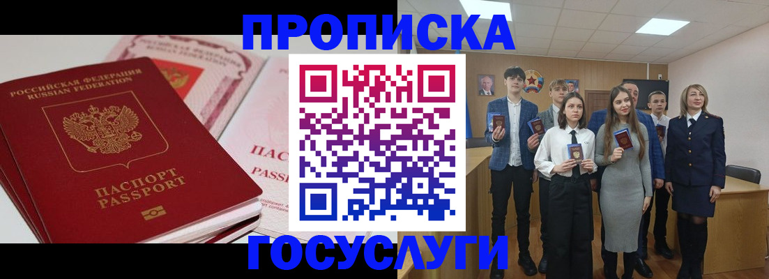 прописка для военкомата в Тамбове