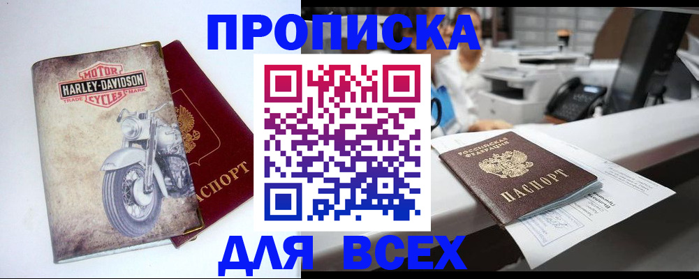 временная регистрация в квартире в Тамбове