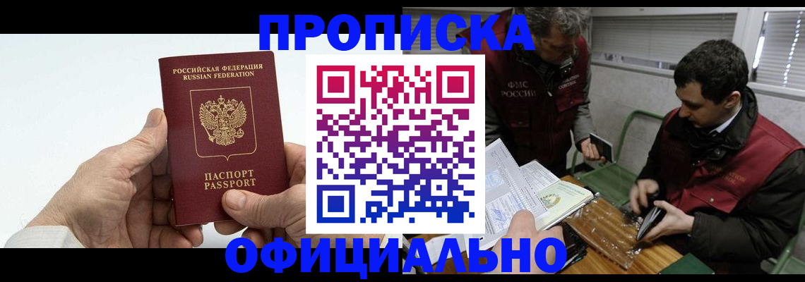 прописка гарантия в Тамбове