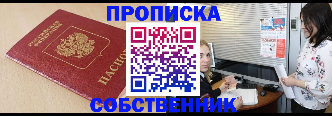 прописка паспорт в Тамбове