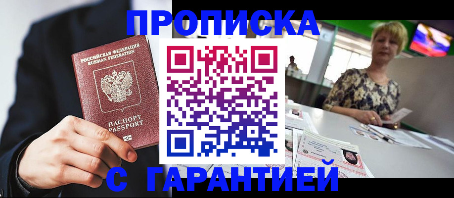 временная регистрация гарантия в Тамбове