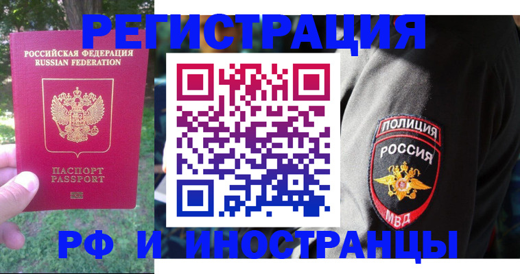 временная регистрация госуслуги в Тамбове