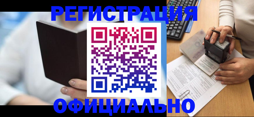 прописка в квартире в Тамбове