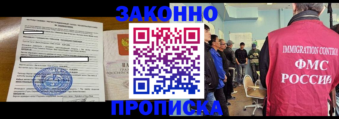прописка для школы в Тамбове