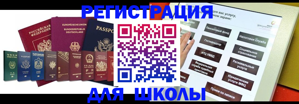 прописка штамп в Тамбове
