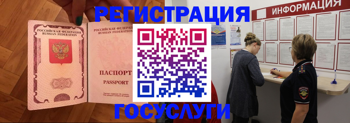 временная регистрация собственник в Тамбове