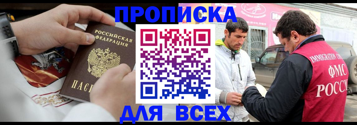 прописка гарантия в Тамбове