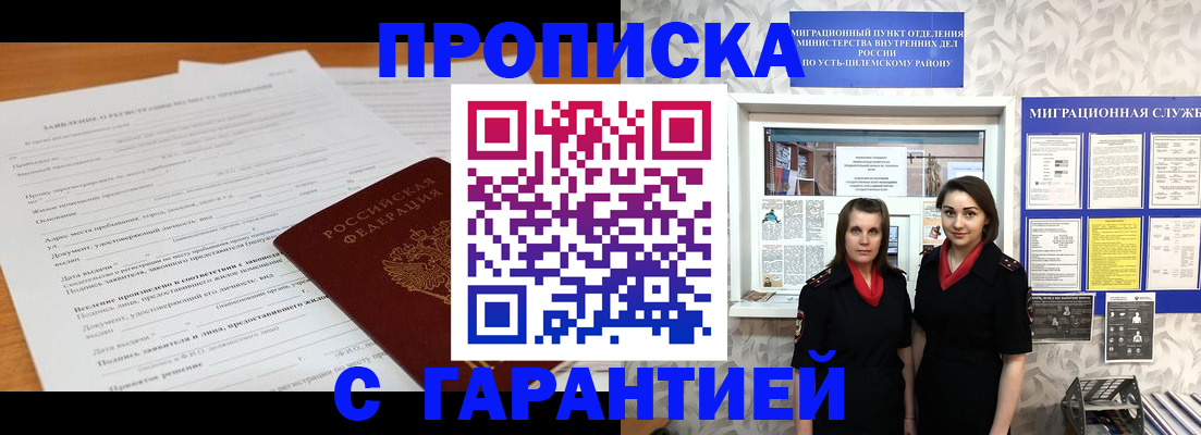 прописка в Тамбове
